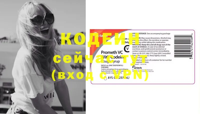 Кодеиновый сироп Lean напиток Lean (лин)  купить наркотик  Дрезна 